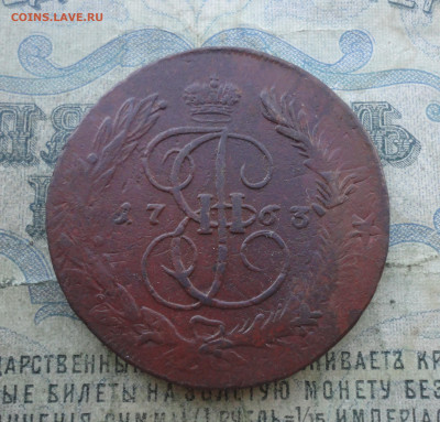 5 копеек 1763 года мм. До 12.01.22. - DSC07415.JPG