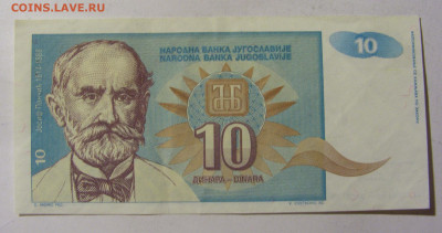 10 динар 1994 Югославия (№1) 13.01.22 22:00 М - CIMG8911.JPG