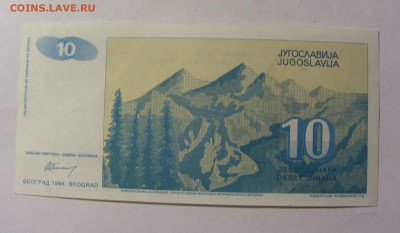 10 динар 1994 Югославия (№2) 13.01.22 22:00 М - CIMG8917.JPG