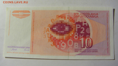 10 динар 1990 Югославия (440) 13.01.22 22:00 М - CIMG8921.JPG