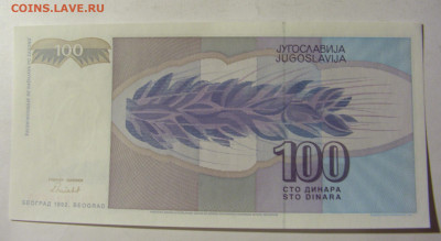 100 динар 1992 Югославия (493) 13.01.22 22:00 М - CIMG8925.JPG