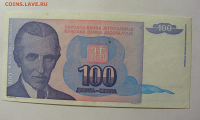 100 динар 1994 Югославия (№1) 13.01.22 22:00 М - CIMG8931.JPG