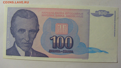 100 динар 1994 Югославия (№2) 13.01.22 22:00 М - CIMG8935.JPG