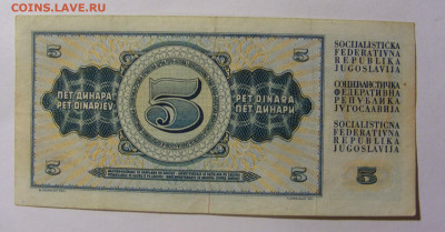 5 динар 1968 Югославия (554) 13.01.22 22:00 М - CIMG8939.JPG
