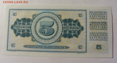 5 динар 1968 Югославия (154) 13.01.22 22:00 М - CIMG8942.JPG