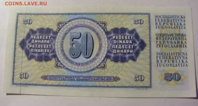 50 динар 1968 Югославия (233) 13.01.22 22:00 М - CIMG8953.JPG