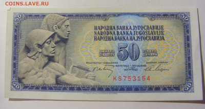 50 динар 1968 Югославия (154) 13.01.22 22:00 М - CIMG8955.JPG
