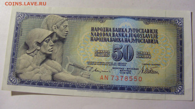 50 динар 1978 Югославия (550) 13.01.22 22:00 М - CIMG8959.JPG