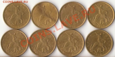 2рубля 1999г.ММД,СПМД(6шт) до 8.11.11г. - 1