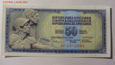 50 динар 1978 Югославия (698) 13.01.22 22:00 М - CIMG8963.JPG