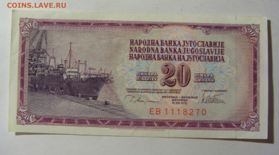 20 динар 1978 Югославия (270) 13.01.22 22:00 М - CIMG8979.JPG
