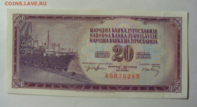 20 динар 1974 Югославия (249) 13.01.22 22:00 М - CIMG8982.JPG
