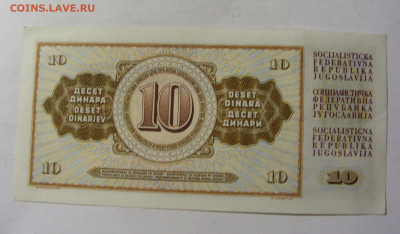 10 динар 1968 Югославия (300) 13.01.22 22:00 М - CIMG8989.JPG