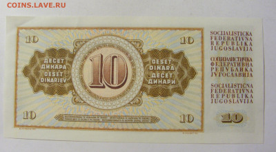 10 динар 1968 Югославия (744) 13.01.22 22:00 М - CIMG8993.JPG
