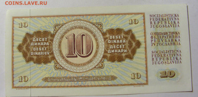 10 динар 1978 Югославия (030) 13.01.22 22:00 М - CIMG8997.JPG