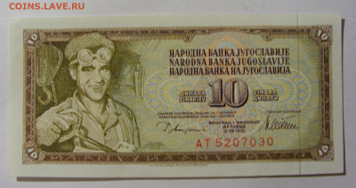 10 динар 1978 Югославия (030) 13.01.22 22:00 М - CIMG8995.JPG