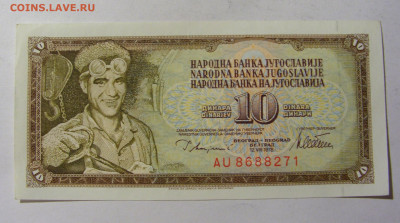 10 динар 1978 Югославия (271) 13.01.22 22:00 М - CIMG8999.JPG