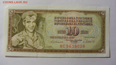 10 динар 1981 Югославия (028) 13.01.22 22:00 М - CIMG9003.JPG