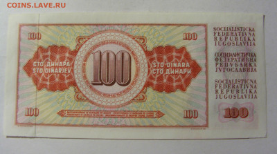 100 динар 1978 Югославия (828) 13.01.22 22:00 М - CIMG9021.JPG