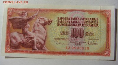 100 динар 1978 Югославия (828) 13.01.22 22:00 М - CIMG9019.JPG