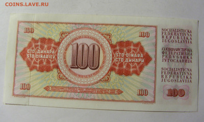 100 динар 1978 Югославия (826) 13.01.22 22:00 М - CIMG9025.JPG