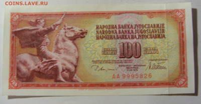 100 динар 1978 Югославия (826) 13.01.22 22:00 М - CIMG9023.JPG