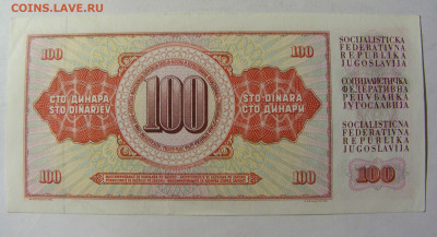 100 динар 1986 Югославия (900) 13.01.22 22:00 М - CIMG9033.JPG