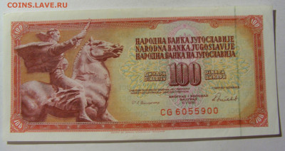 100 динар 1986 Югославия (900) 13.01.22 22:00 М - CIMG9031.JPG