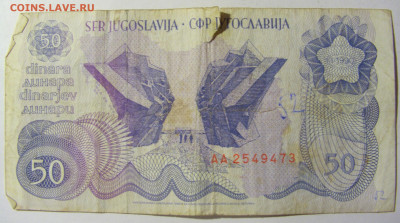 50 динар 1990 Югославия (473) 13.01.22 22:00 М - CIMG9067.JPG