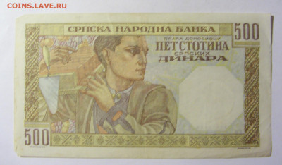 500 динар 1941 Сербия (019) 13.01.22 22:00 М - CIMG9071.JPG