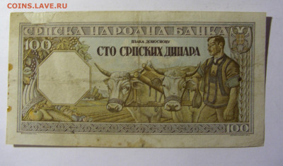 100 динар 1943 Сербия (757) 13.01.22 22:00 М - CIMG9087.JPG