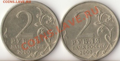 2рубля Города герии+Гагарин красивые до 8.11.11г. - 2
