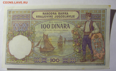 100 динар 1929 Сербия (126) 13.01.22 22:00 М - CIMG9095.JPG