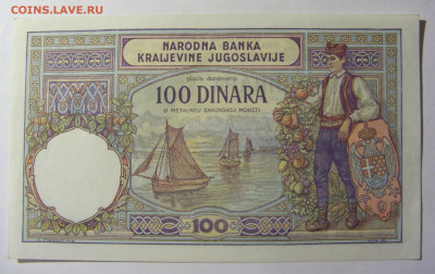 100 динар 1929 Сербия (738) 13.01.22 22:00 М - CIMG9103.JPG