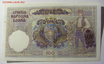 100 динар 1941 Сербия (736) 13.01.22 22:00 М - CIMG9107.JPG