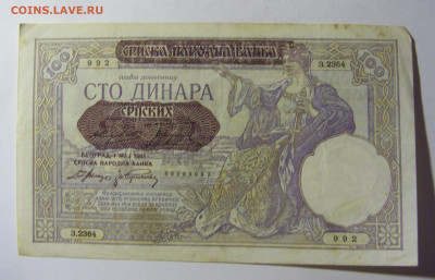 100 динар 1941 Сербия (992) 13.01.22 22:00 М - CIMG9112.JPG