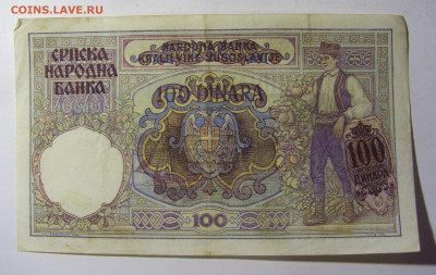 100 динар 1941 Сербия (992) 13.01.22 22:00 М - CIMG9111.JPG