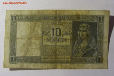 10 динар 1939 Сербия (926) 13.01.22 22:00 М - CIMG9127.JPG