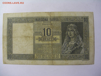 10 динар 1939 Сербия (428) 13.01.22 22:00 М - CIMG9131.JPG