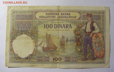 100 динар 1929 Сербия (330) 13.01.22 22:00 М - CIMG9135.JPG