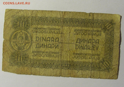 10 динар 1944 Югославия (№2) 13.01.22 22:00 М - CIMG9151.JPG