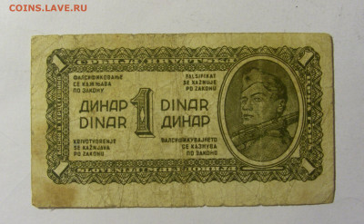 1 динар 1944 Югославия (№2) 13.01.22 22:00 М - CIMG9165.JPG