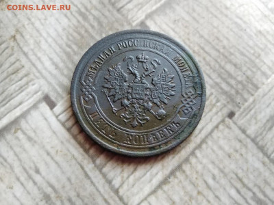 5 копеекъ 1880 до 11.01.2022 - 1880 (4) - копия