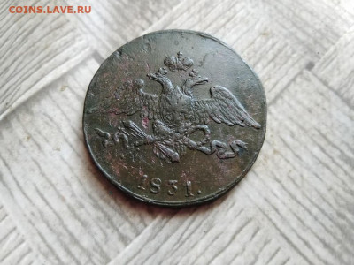 5 копеекъ 1831 СМ до 11.01.2022 - 1831 (59) - копия