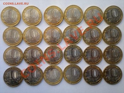 10 руб.: Чеченская республика 800 р.Пермский край 500 р. - 07112011627