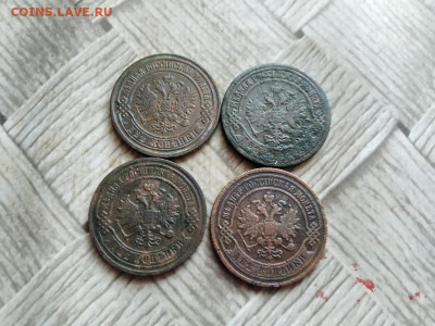 2 копейки 1869,1872,1894,1902 до 11.01.2022 - 4дв (14) - копия