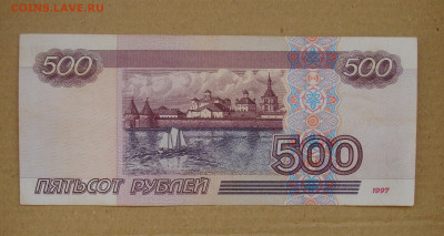 500 рублей 1997 г. модификация 2001 г. До 12.01 - сЭ (1) - копия.JPG
