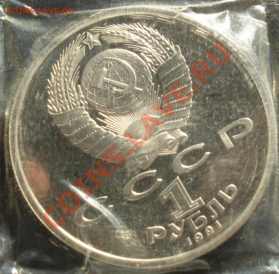 Барселона 1991 - Велосипед. - 1 руб велосипед ав.JPG