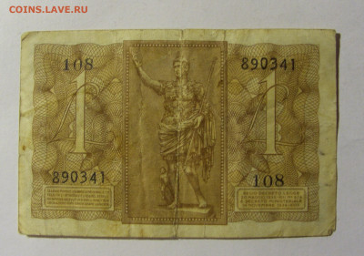 1 лира 1939 Италия (108) 13.01.22 22:00 М - CIMG9195.JPG
