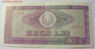 10 лей 1966 Румыния (0346) 13.01.22 22:00 М - CIMG9201.JPG